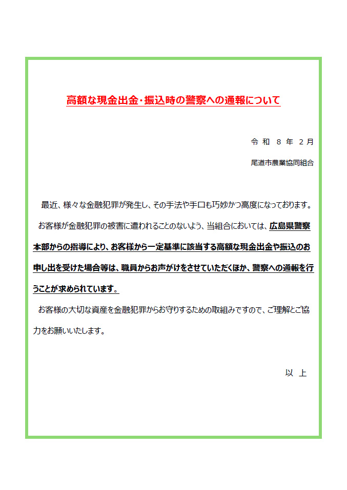 手形・小切手機能の全面的な電子化に向けた対応について