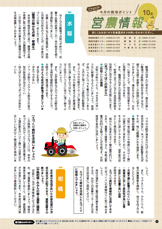 2025年10月