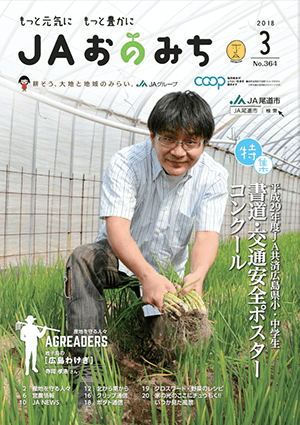2018年3月号
