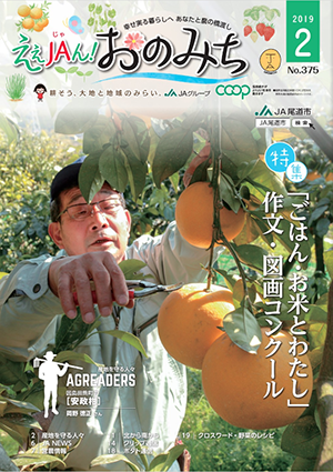 2019年2月号