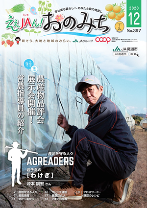 2020年12月号