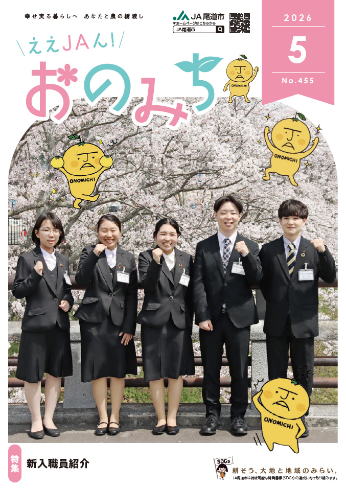 2026年5月号