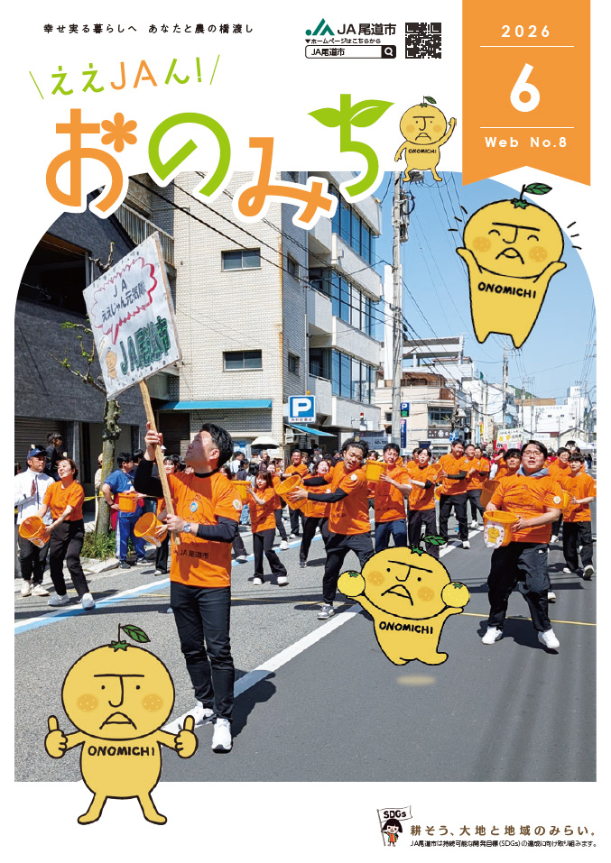 2026年6月号