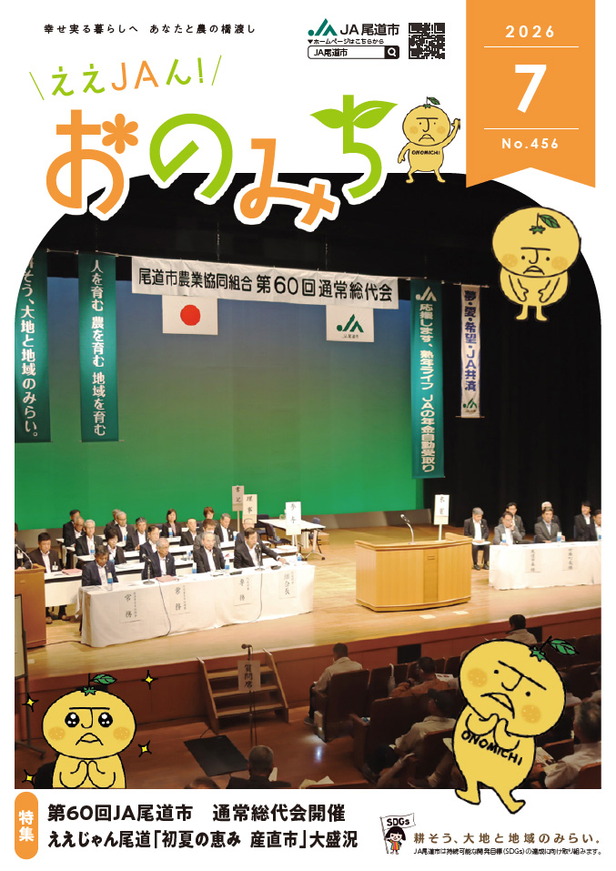 2026年7月号
