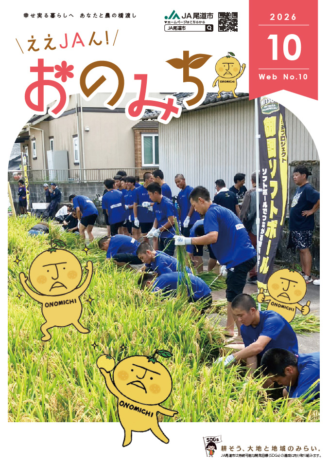 2026年10月号