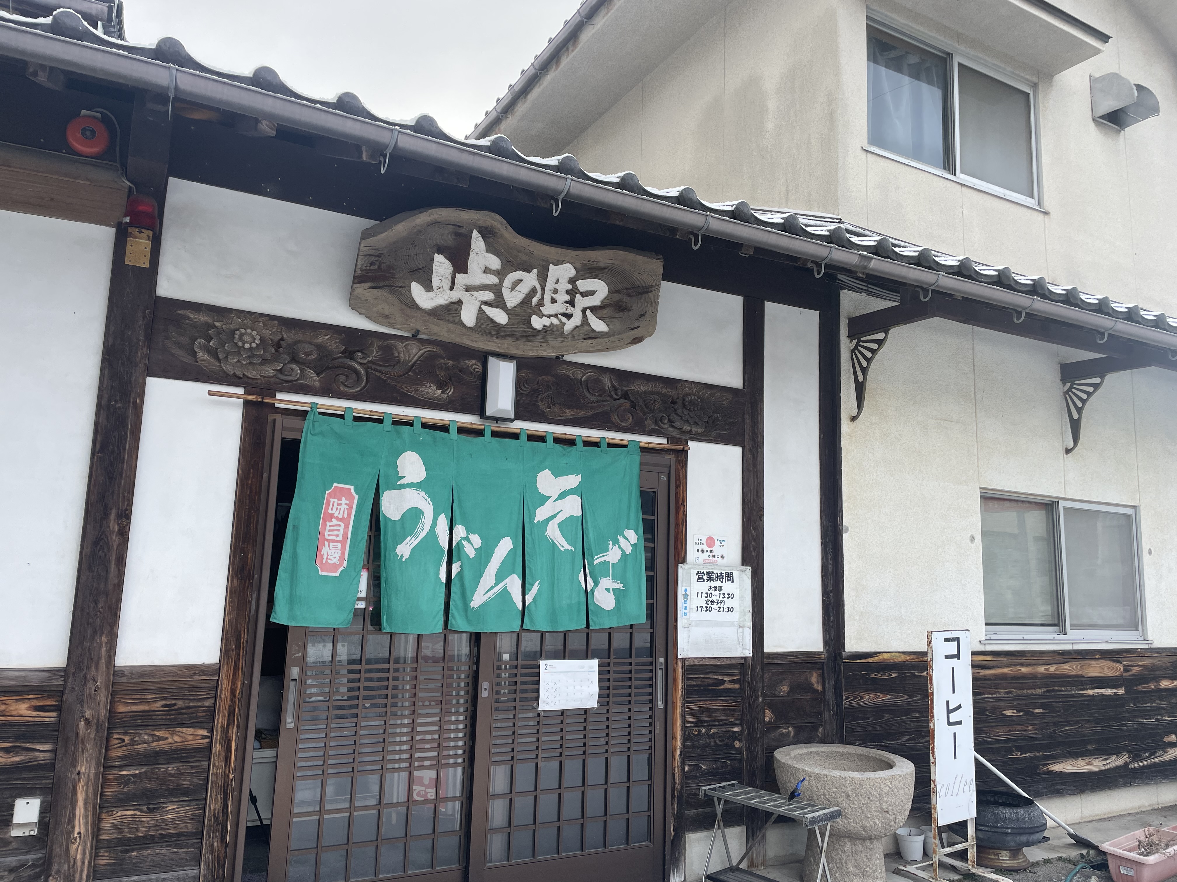 峠の駅・こがね餅