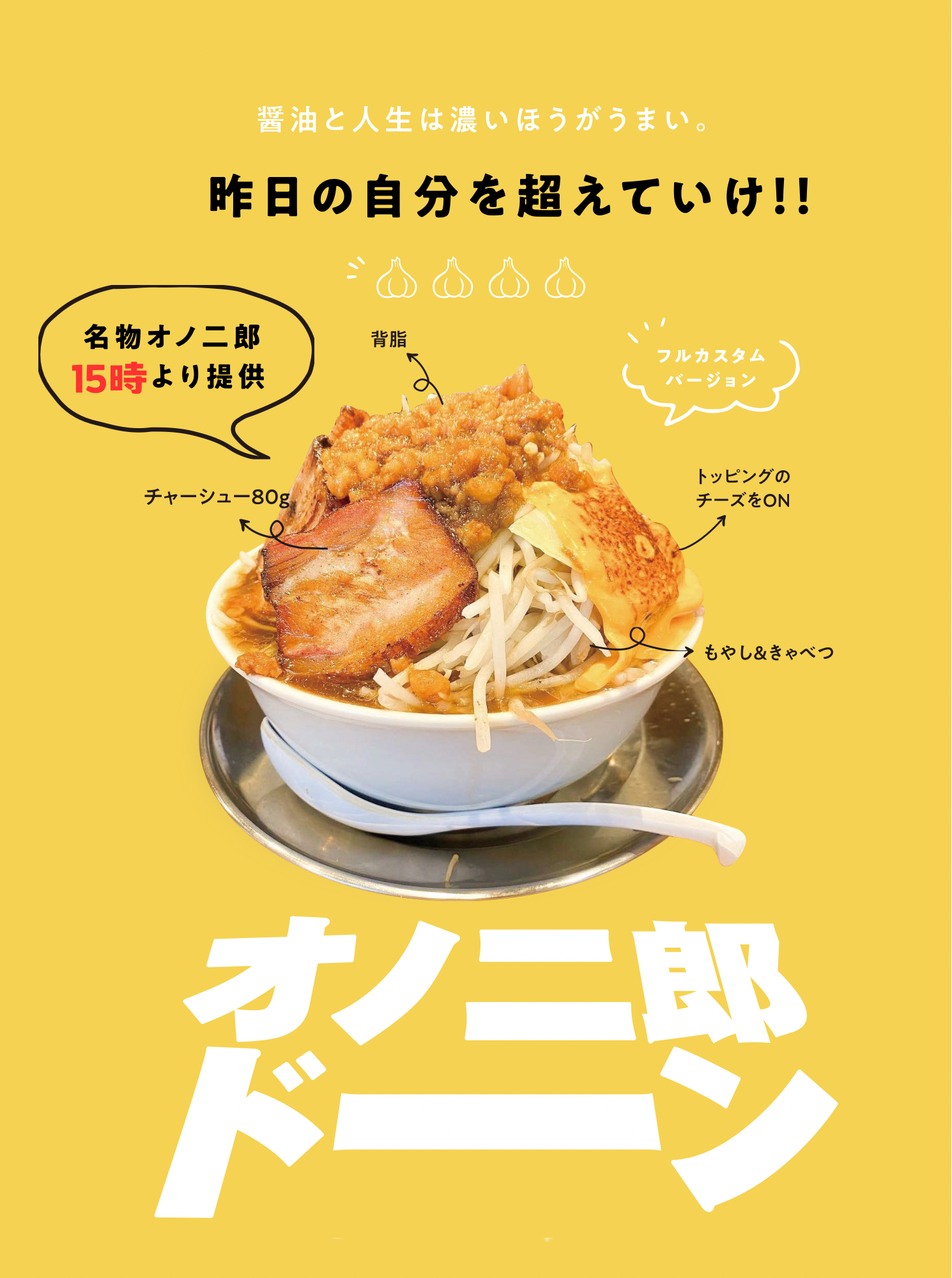 しょうや飯店