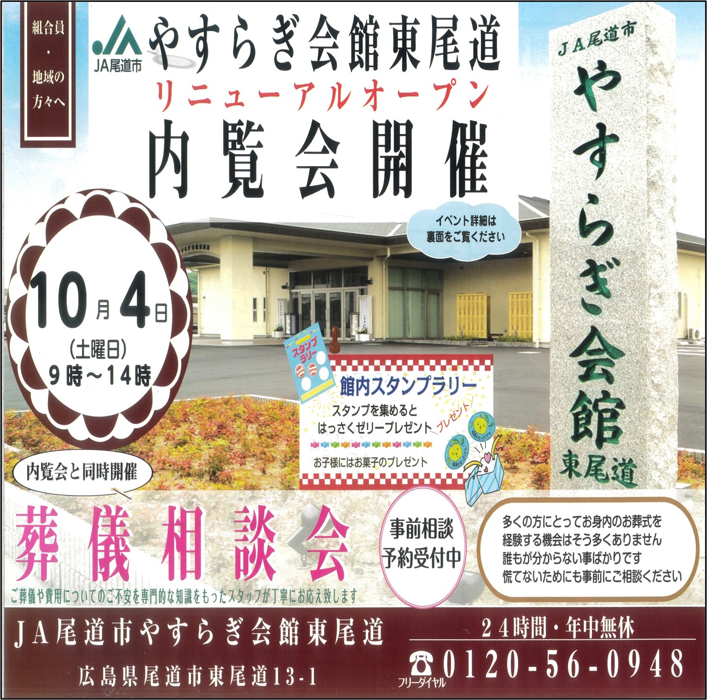 ポスター（正方形）１